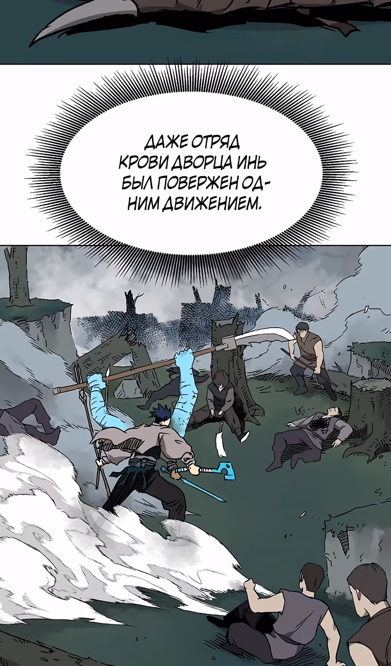 Бесконечное Поднятие уровня в Муриме — Том 2 · Глава 204, страница 90