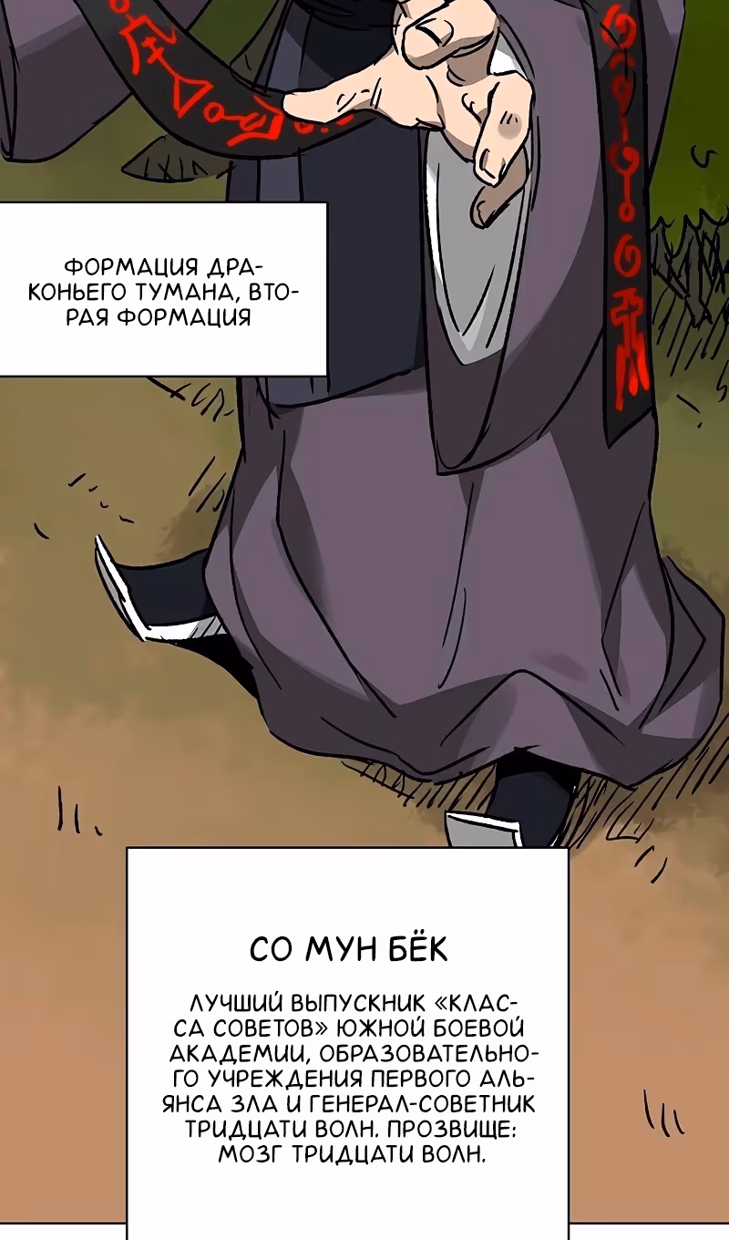 Бесконечное Поднятие уровня в Муриме — Том 2 · Глава 204, страница 99