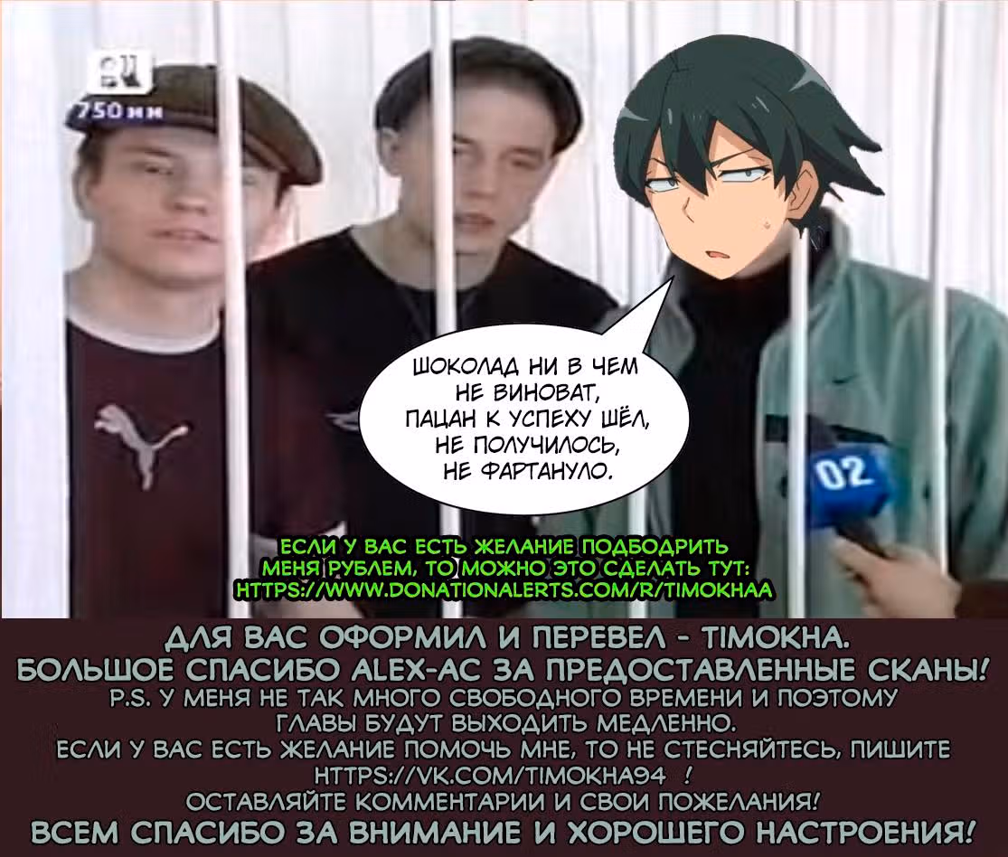 Как и ожидалось, моя школьная романтическая жизнь не удалась — Том 11 · Глава 52, страница 27