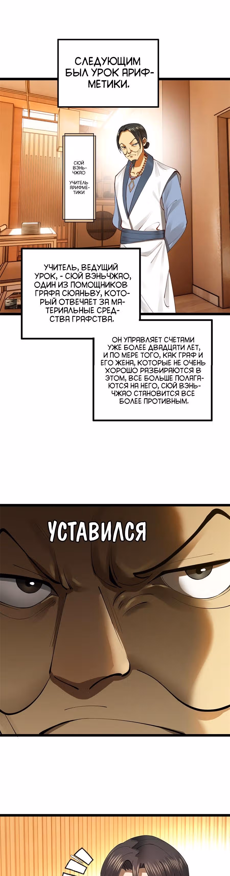 Сильнейший зять в истории — Том 1 · Глава 34, страница 5