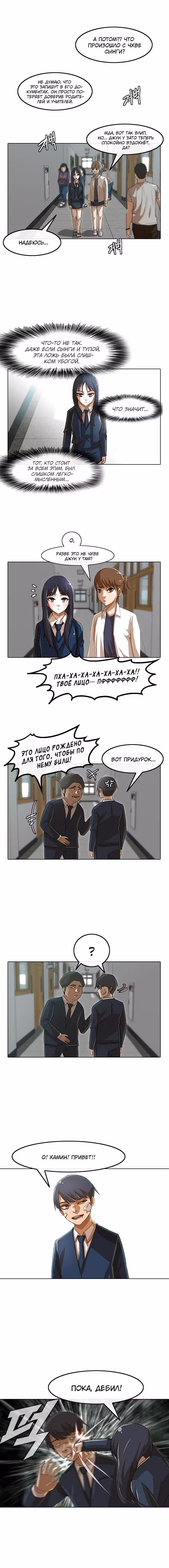 Девушка из анонимного чата! — Том 2 · Глава 27, страница 3