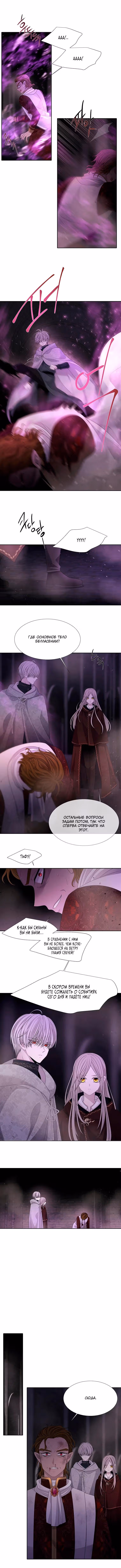 Пять учеников Шарлотты — Том 2 · Глава 95, страница 5
