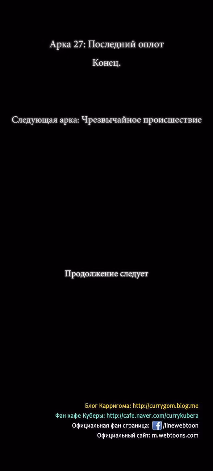 Кубера — Последний бог — Том 2 · Глава 112, страница 12