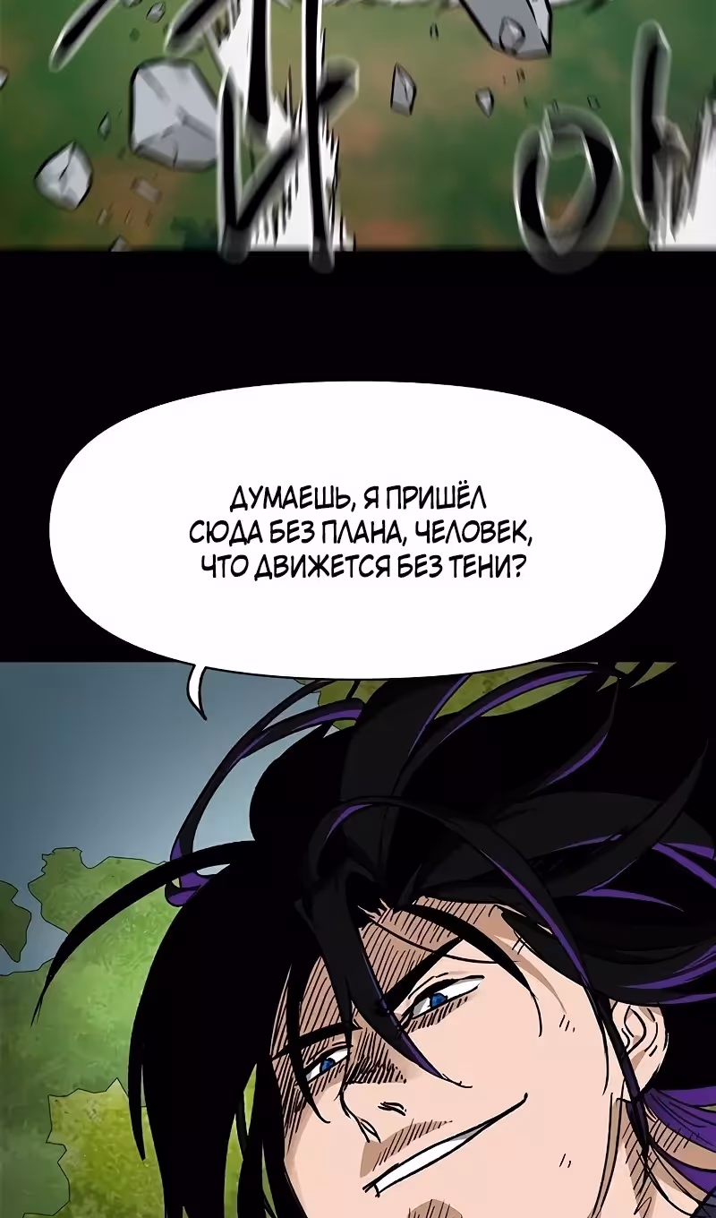 Бесконечное Поднятие уровня в Муриме — Том 2 · Глава 203, страница 118