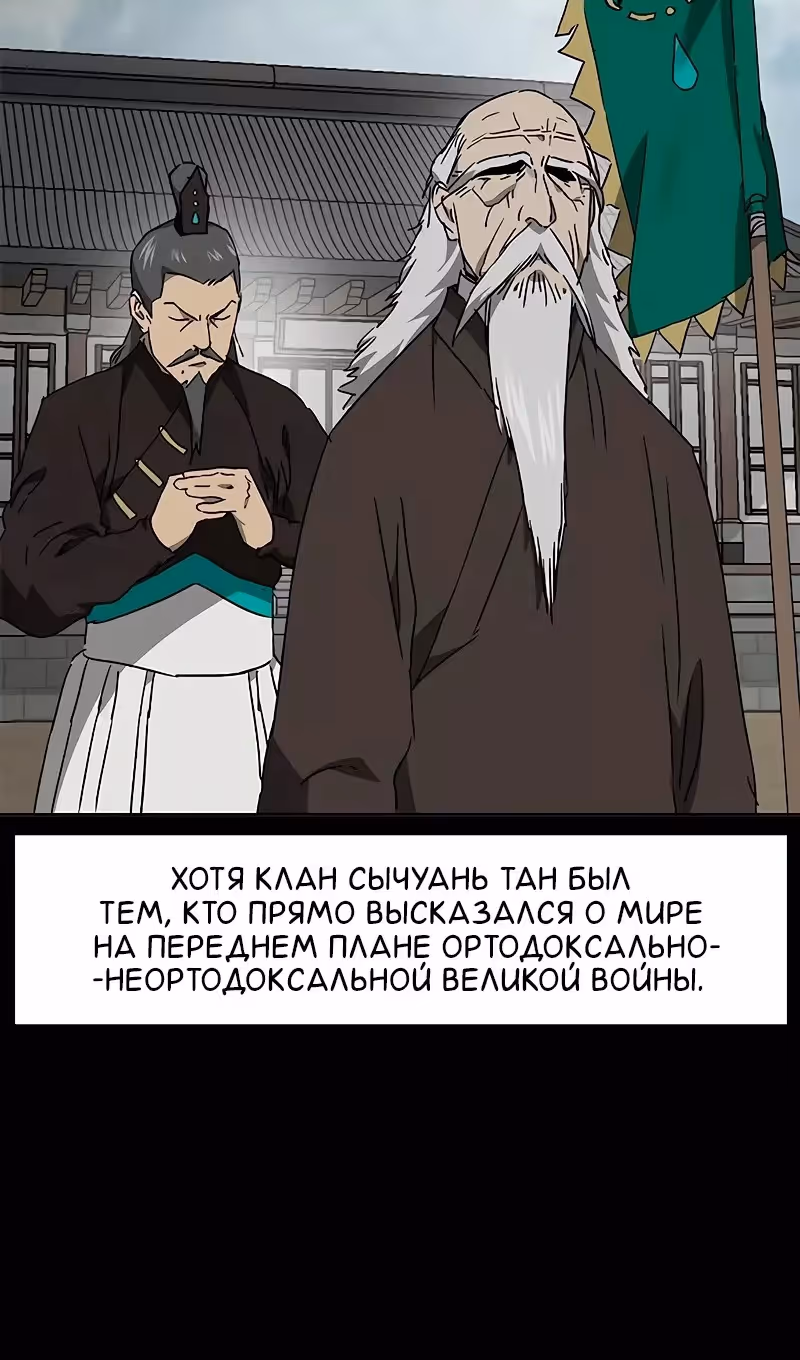 Бесконечное Поднятие уровня в Муриме — Том 2 · Глава 203, страница 27