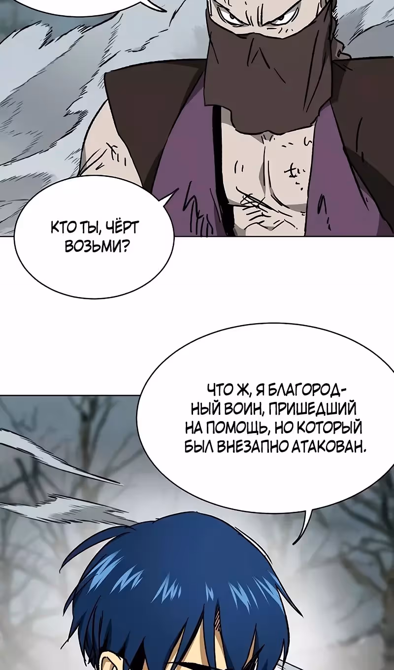 Бесконечное Поднятие уровня в Муриме — Том 2 · Глава 203, страница 98