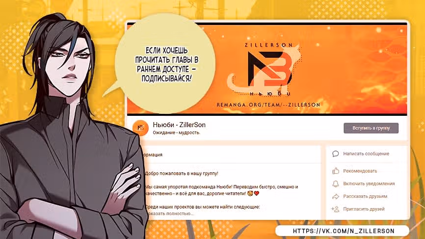 Хроники святого демона — Том 3 · Глава 167, страница 6