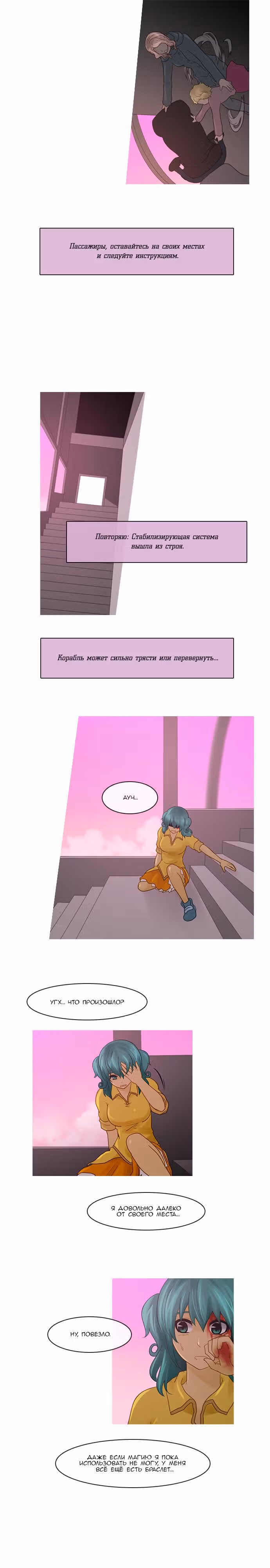 Кубера — Последний бог — Том 2 · Глава 115, страница 11