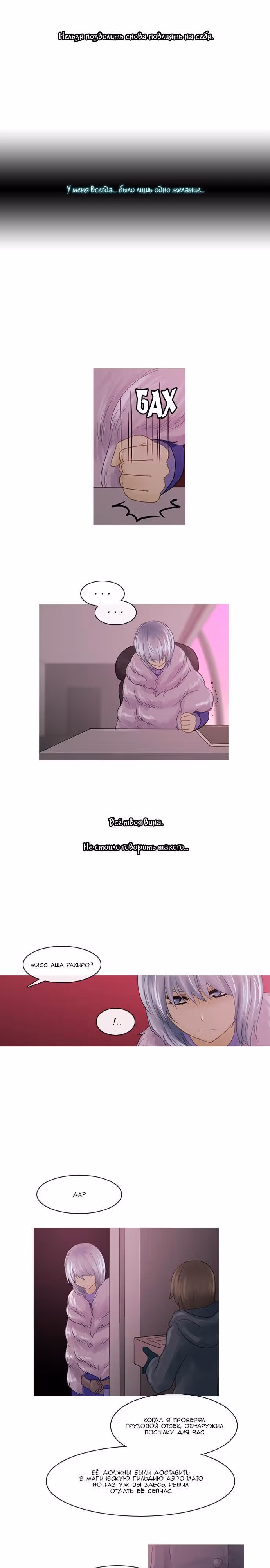 Кубера — Последний бог — Том 2 · Глава 115, страница 7
