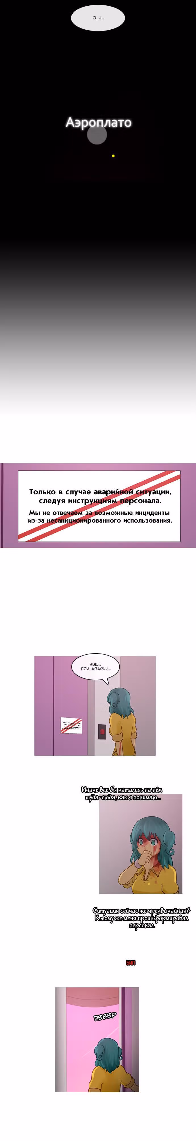 Кубера — Последний бог — Том 2 · Глава 117, страница 8