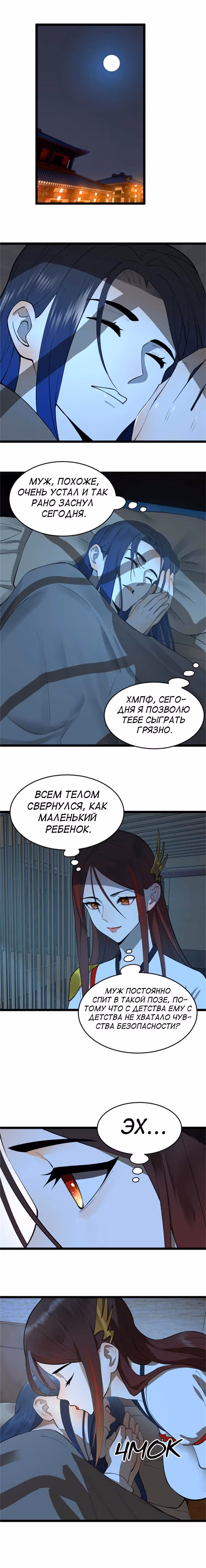 Сильнейший зять в истории — Том 1 · Глава 43, страница 8