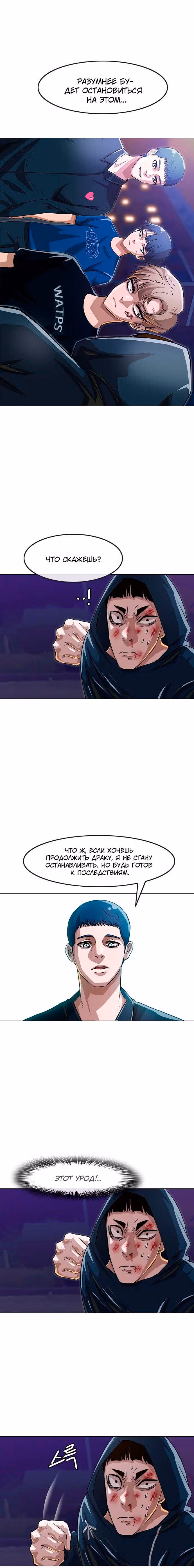 Девушка из анонимного чата! — Том 3 · Глава 38, страница 13