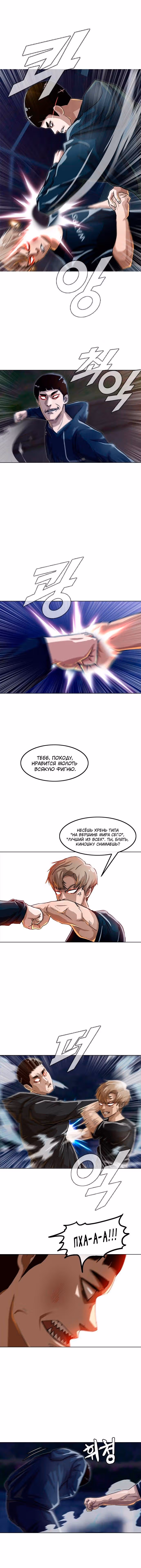 Девушка из анонимного чата! — Том 3 · Глава 38, страница 5