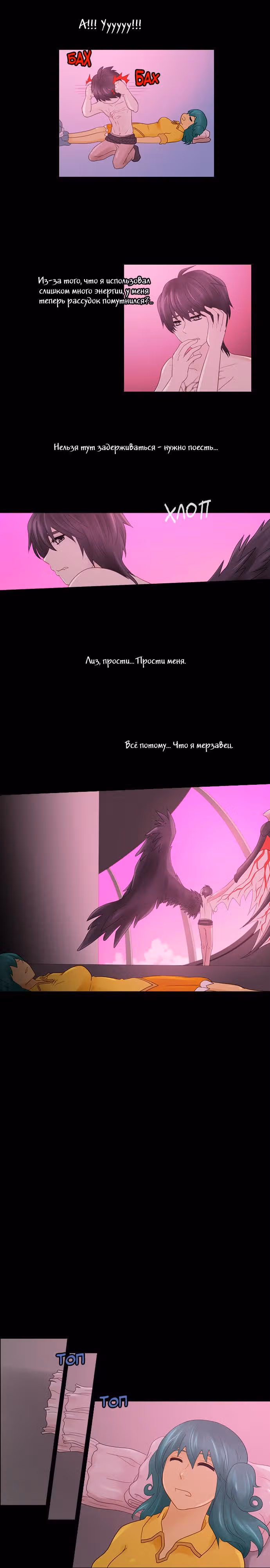 Кубера — Последний бог — Том 2 · Глава 120, страница 4
