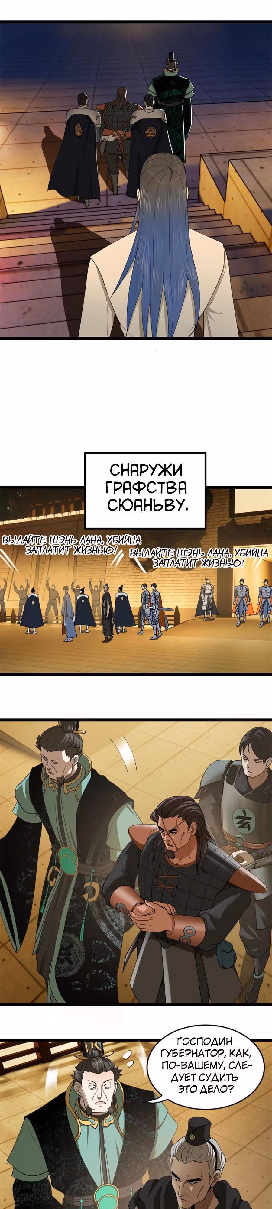 Сильнейший зять в истории — Том 1 · Глава 48, страница 17