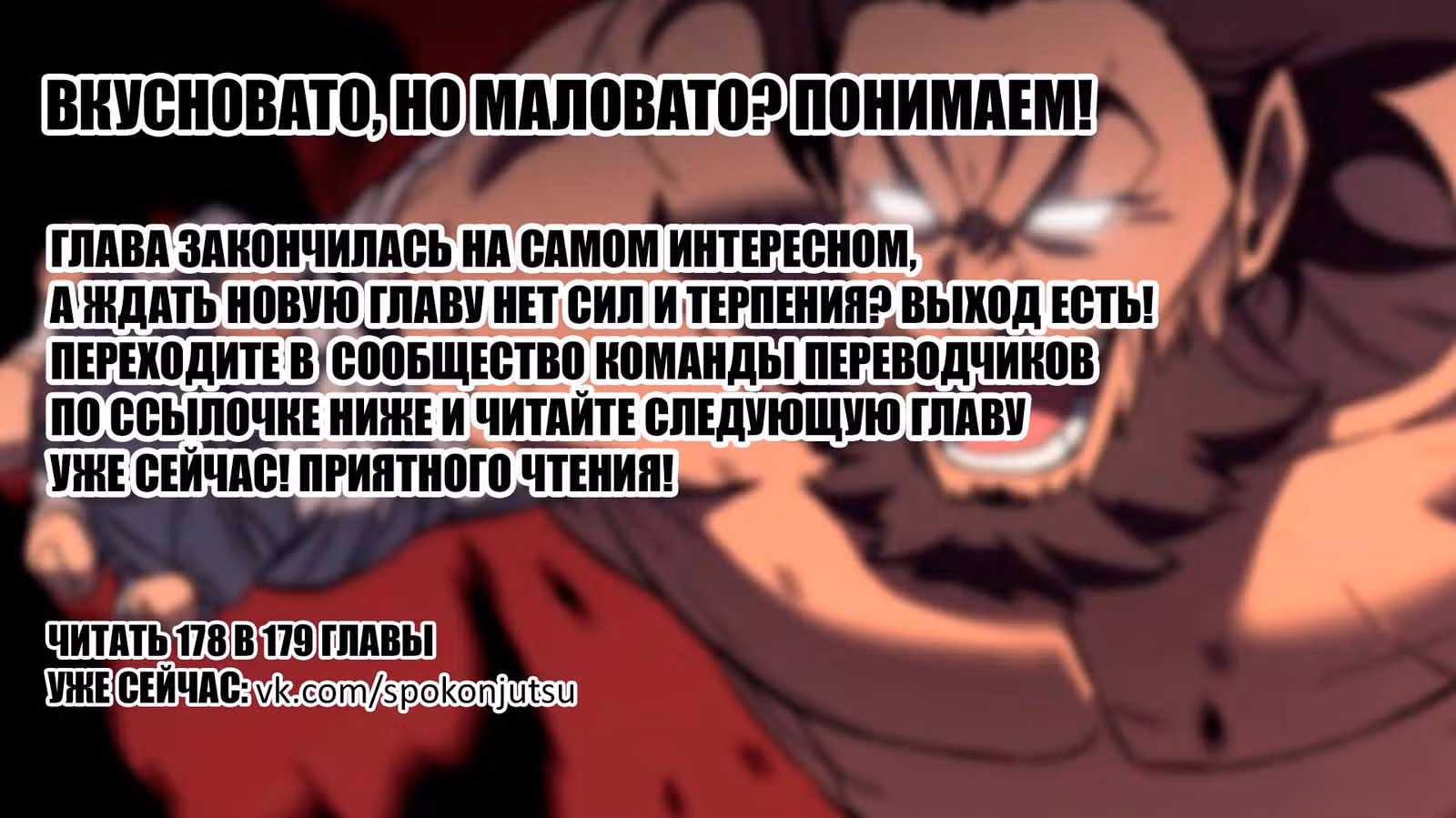 Хроники святого демона — Том 3 · Глава 177, страница 6