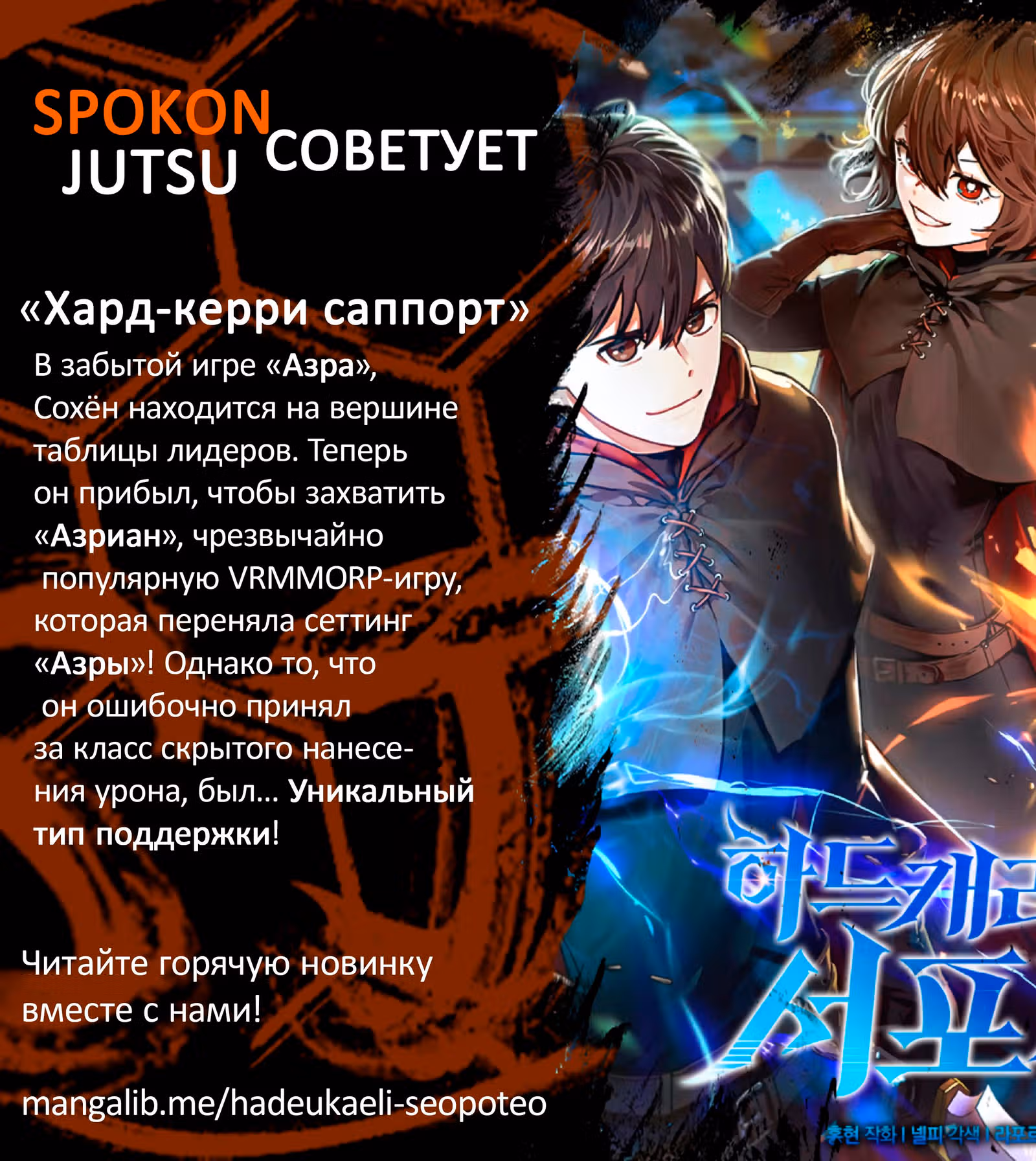 Хроники святого демона — Том 3 · Глава 177, страница 7