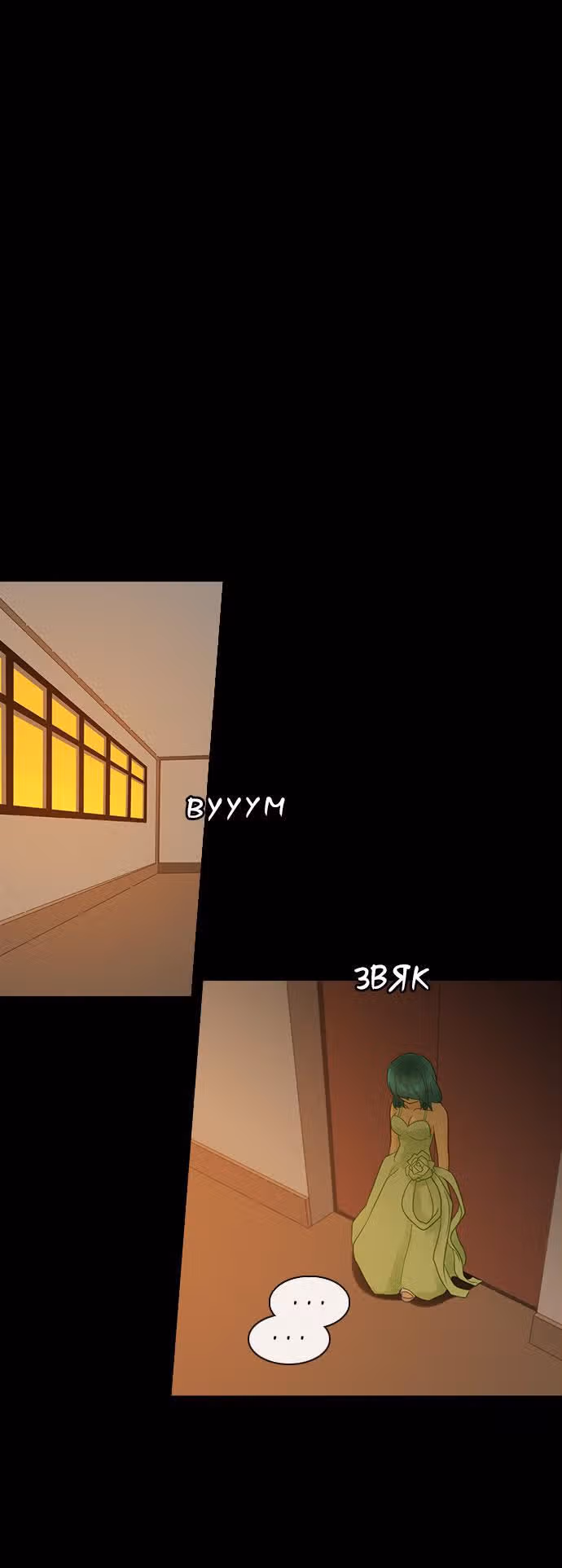 Кубера — Последний бог — Том 2 · Глава 129, страница 12