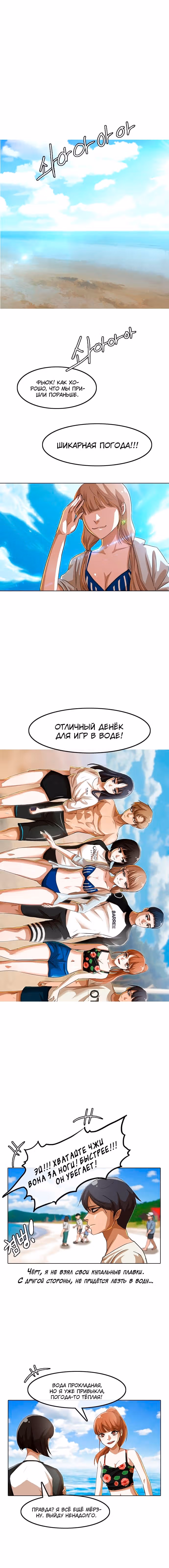 Девушка из анонимного чата! — Том 4 · Глава 43, страница 5
