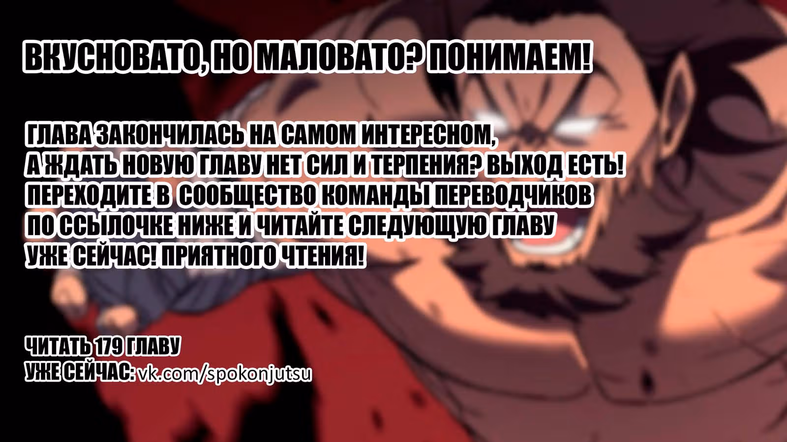 Хроники святого демона — Том 3 · Глава 178, страница 6