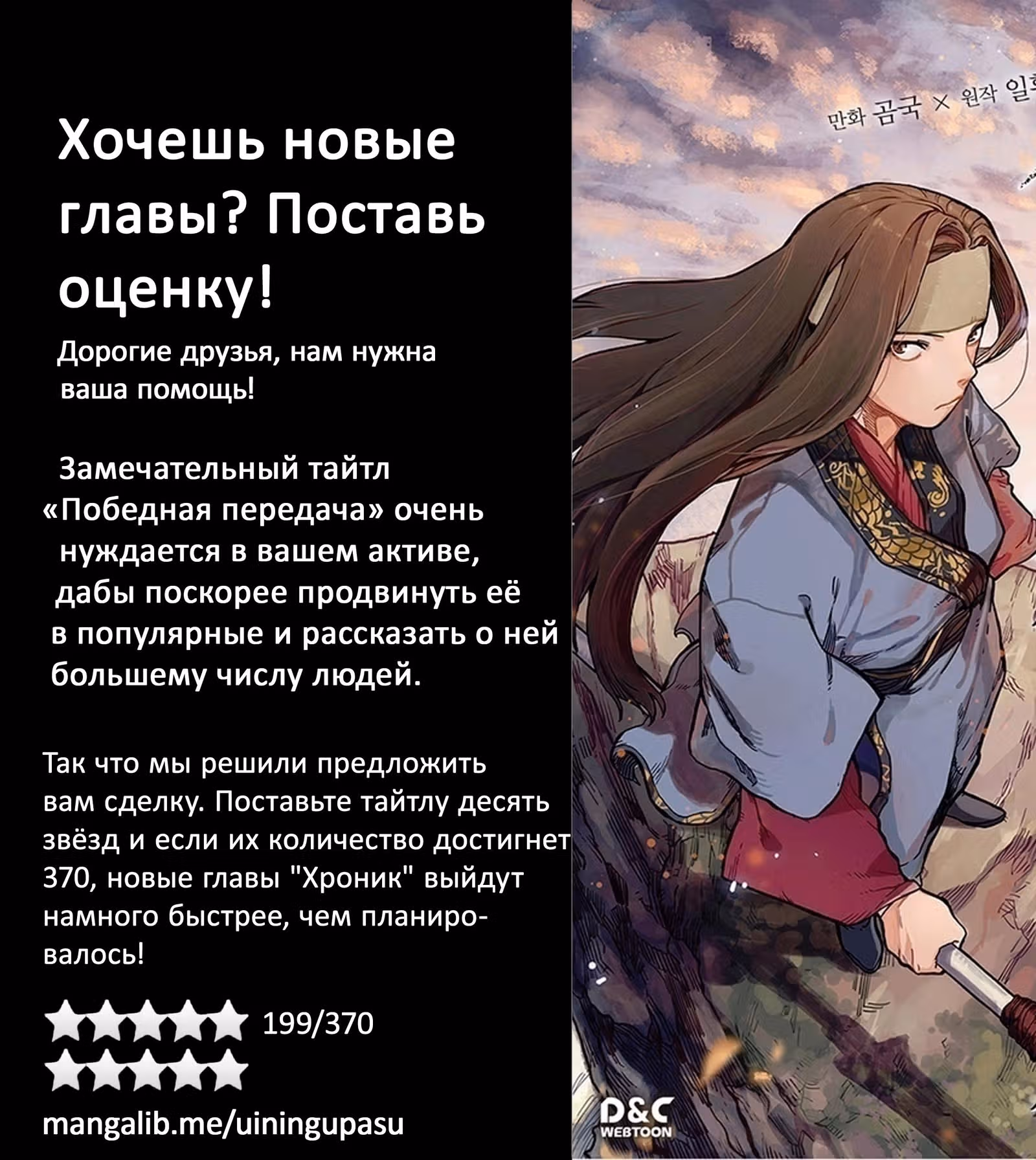 Хроники святого демона — Том 3 · Глава 178, страница 7