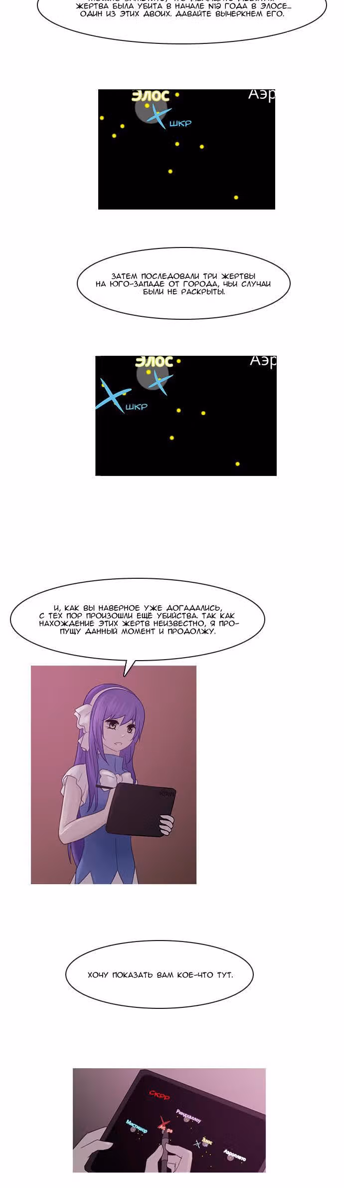 Кубера — Последний бог — Том 2 · Глава 131, страница 9