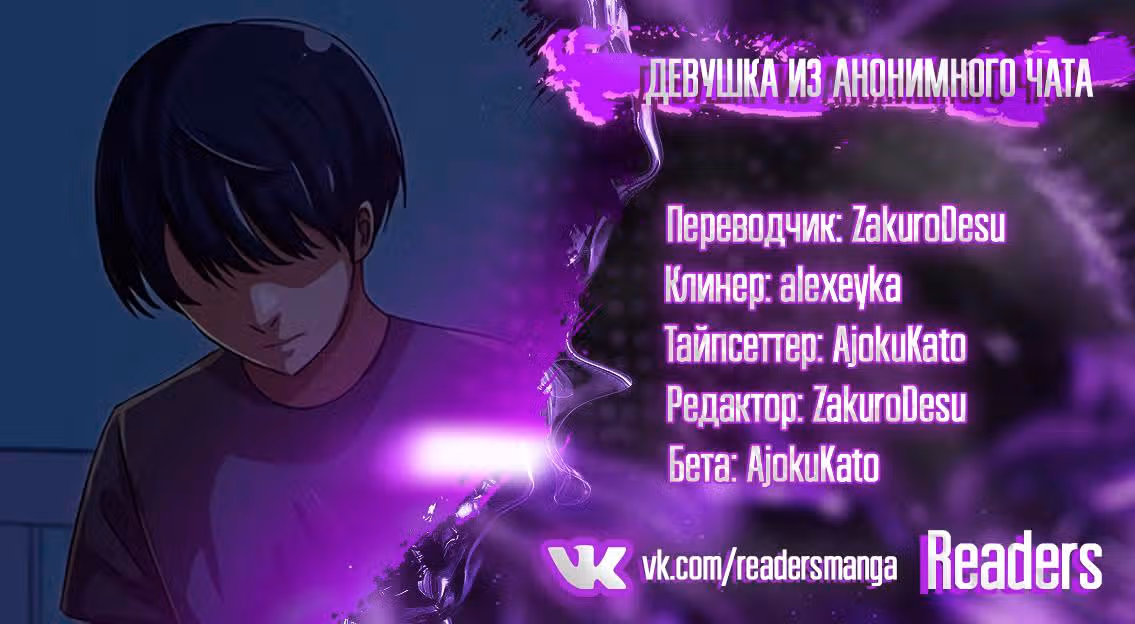 Девушка из анонимного чата! — Том 5 · Глава 47, страница 10