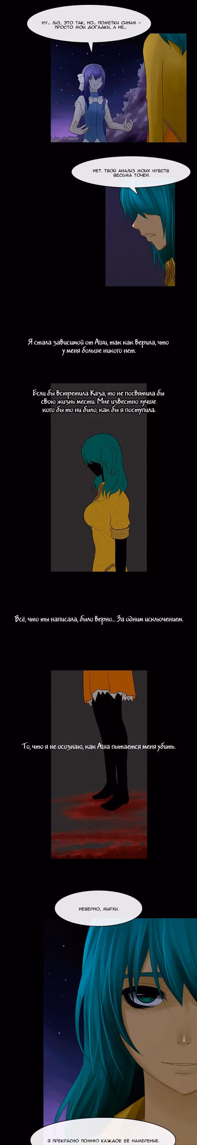 Кубера — Последний бог — Том 2 · Глава 135, страница 6