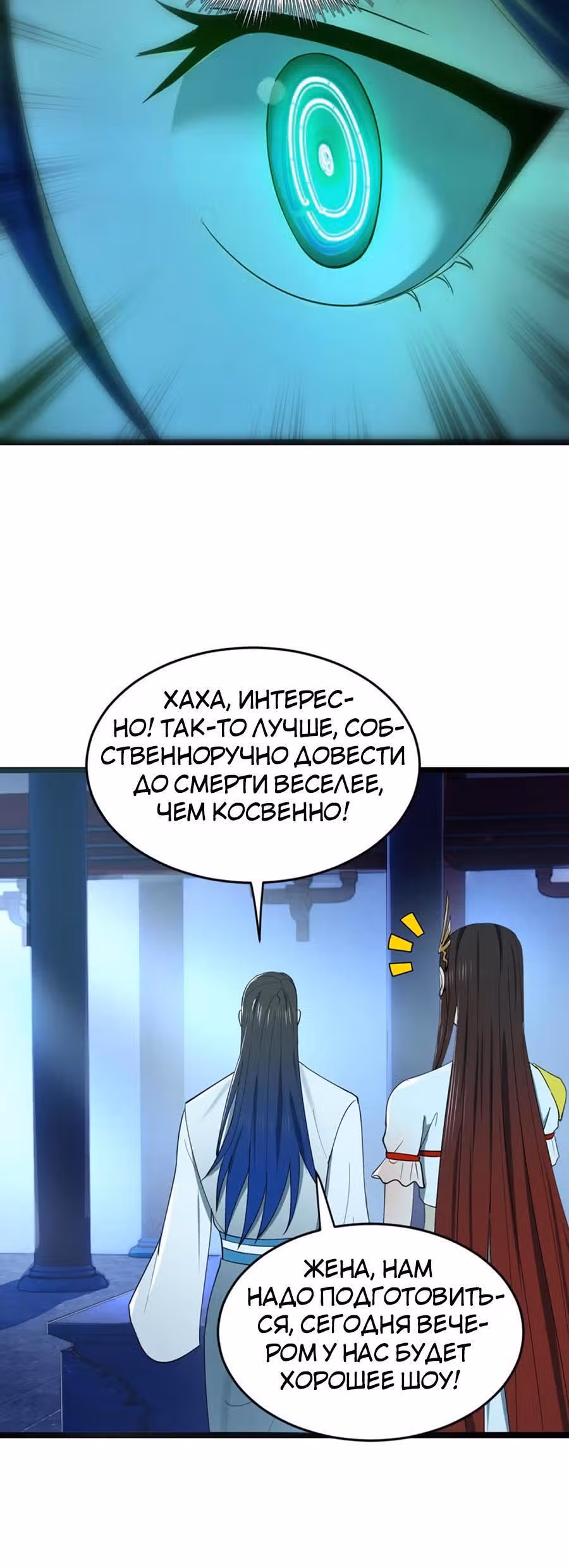 Сильнейший зять в истории — Том 1 · Глава 52, страница 22