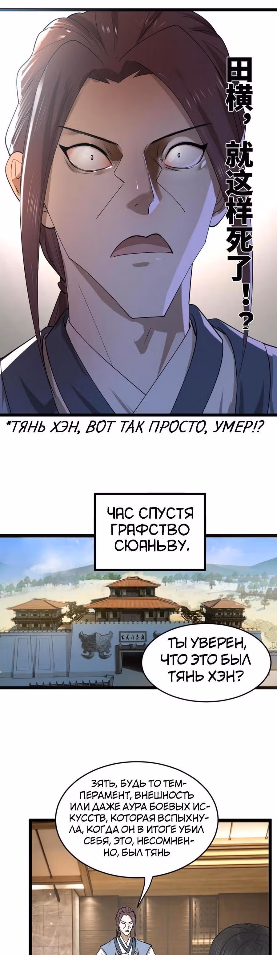 Сильнейший зять в истории — Том 1 · Глава 52, страница 10