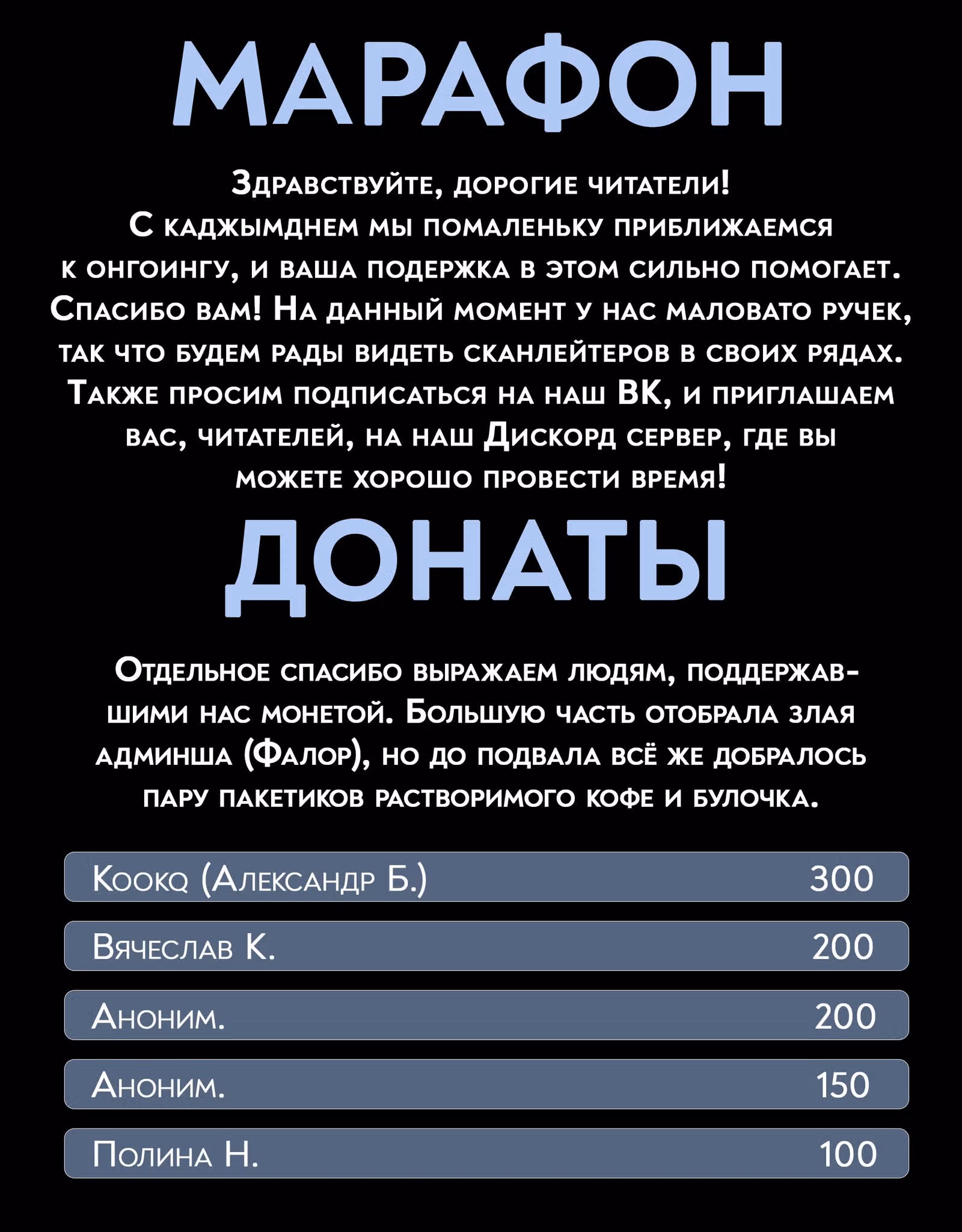 Хроники святого демона — Том 3 · Глава 184, страница 8