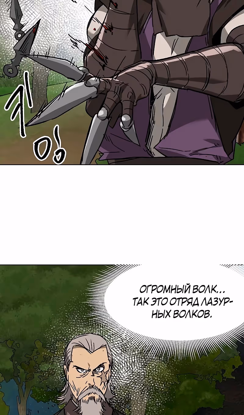 Бесконечное Поднятие уровня в Муриме — Том 2 · Глава 200, страница 127