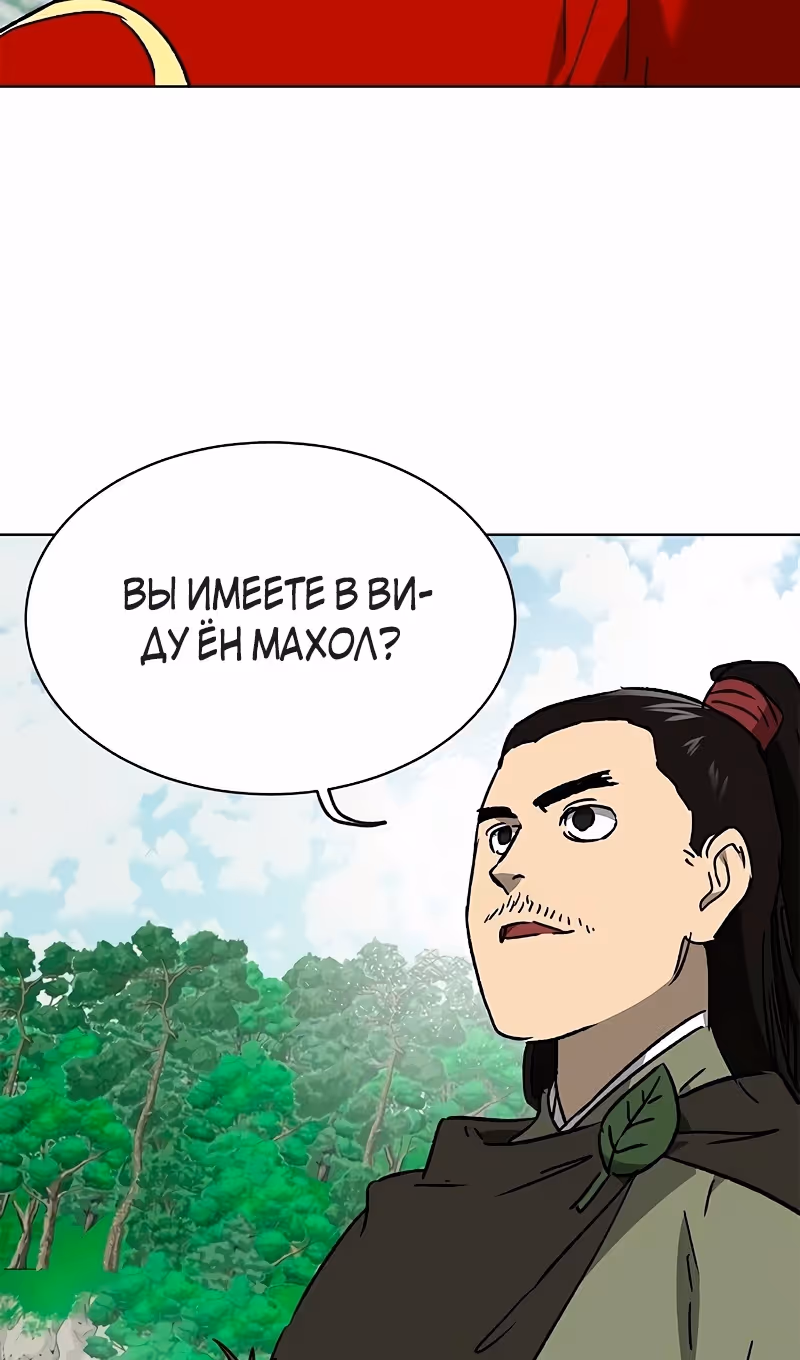 Бесконечное Поднятие уровня в Муриме — Том 2 · Глава 200, страница 19