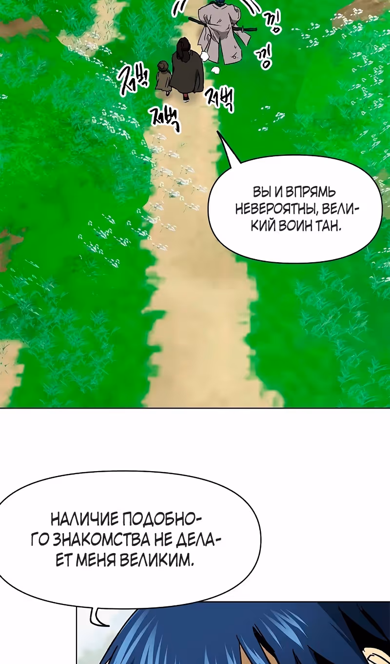 Бесконечное Поднятие уровня в Муриме — Том 2 · Глава 200, страница 4