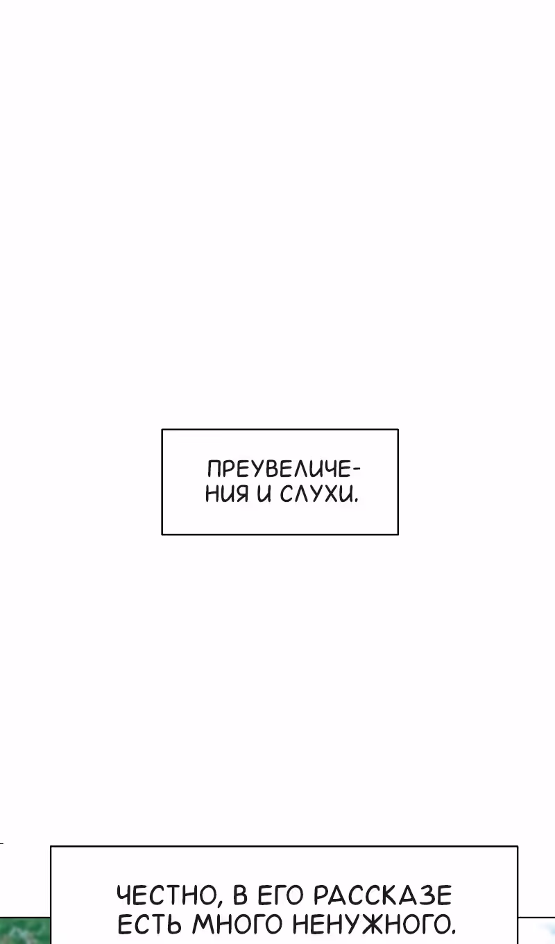 Бесконечное Поднятие уровня в Муриме — Том 2 · Глава 200, страница 32