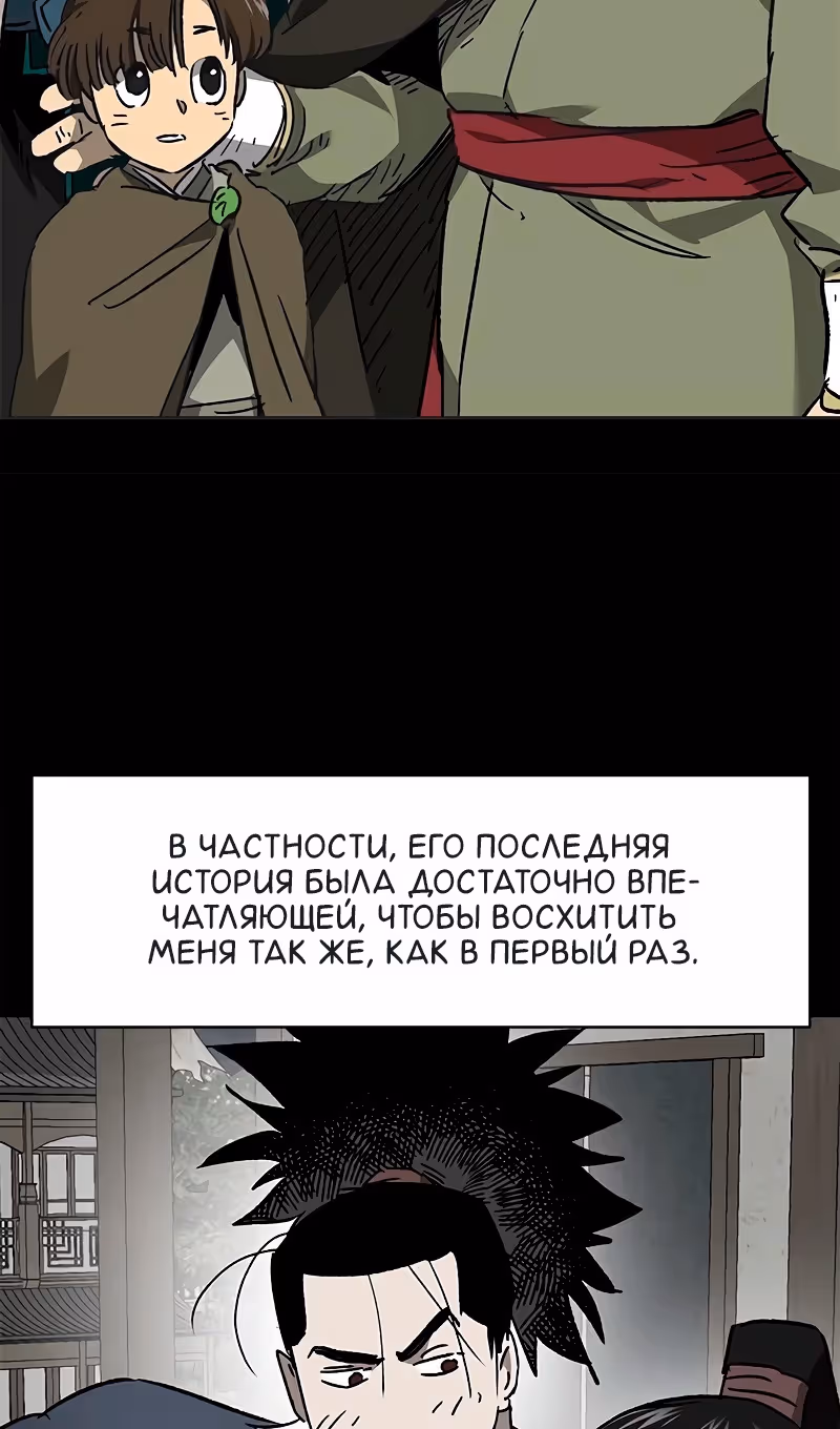 Бесконечное Поднятие уровня в Муриме — Том 2 · Глава 200, страница 37