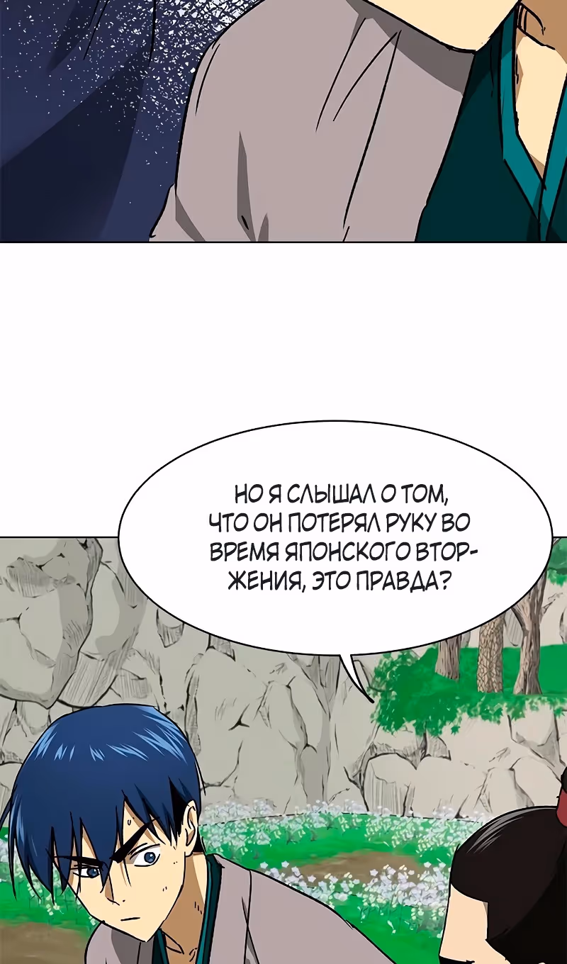 Бесконечное Поднятие уровня в Муриме — Том 2 · Глава 200, страница 8