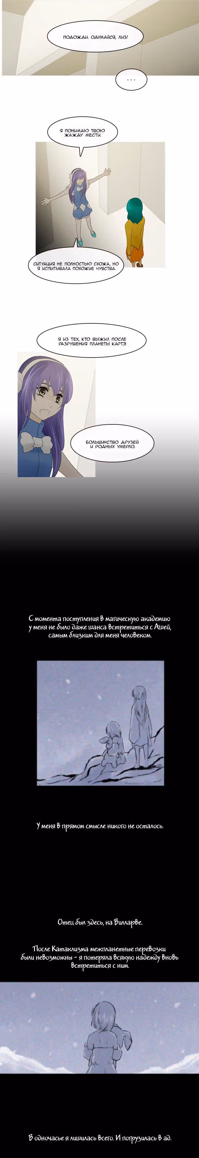 Кубера — Последний бог — Том 2 · Глава 137, страница 5