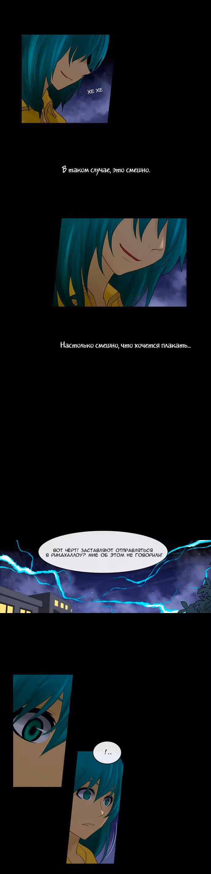 Кубера — Последний бог — Том 2 · Глава 139, страница 3