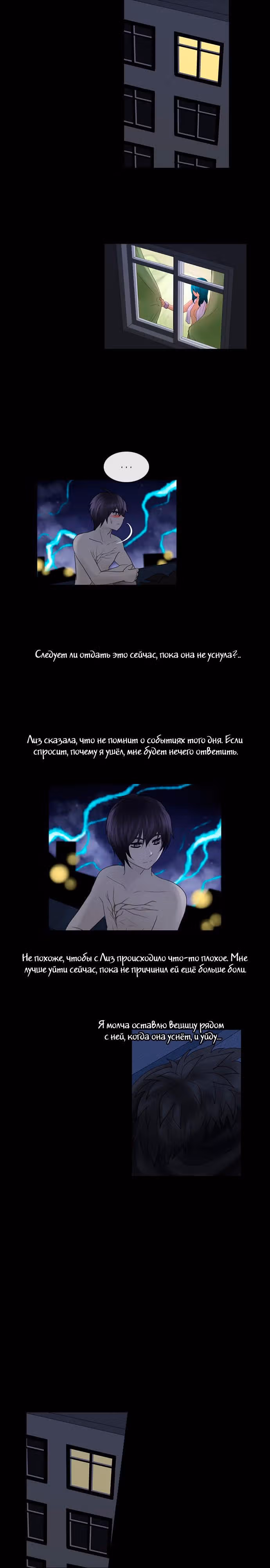 Кубера — Последний бог — Том 2 · Глава 139, страница 6
