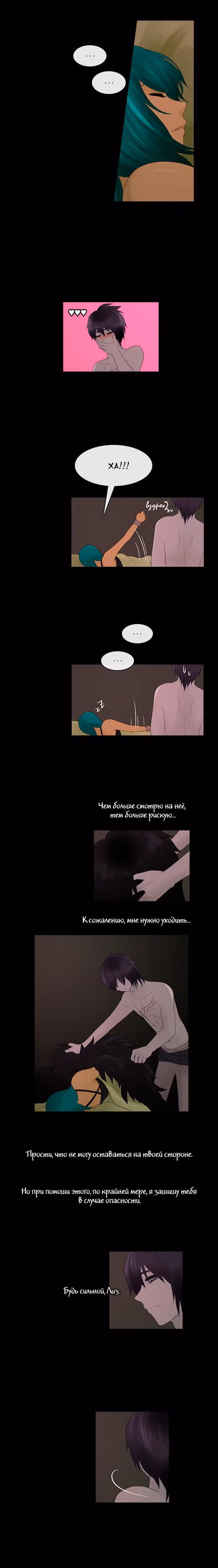 Кубера — Последний бог — Том 2 · Глава 139, страница 8