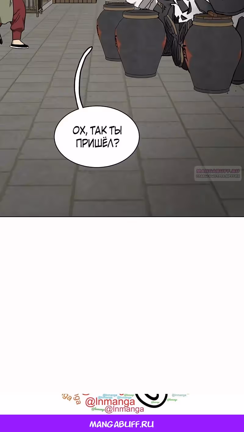 Бесконечное Поднятие уровня в Муриме — Том 2 · Глава 199, страница 148