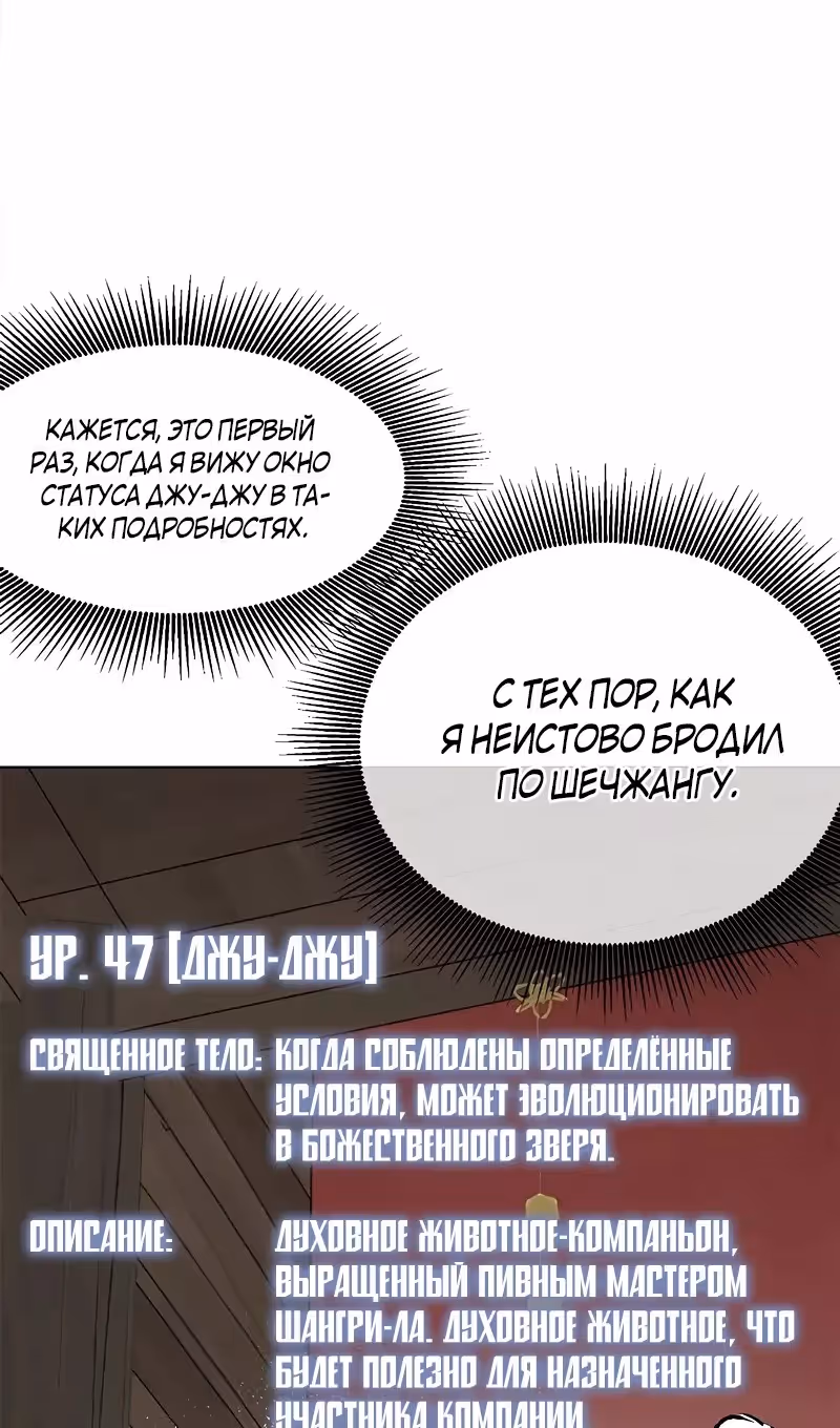 Бесконечное Поднятие уровня в Муриме — Том 2 · Глава 199, страница 29