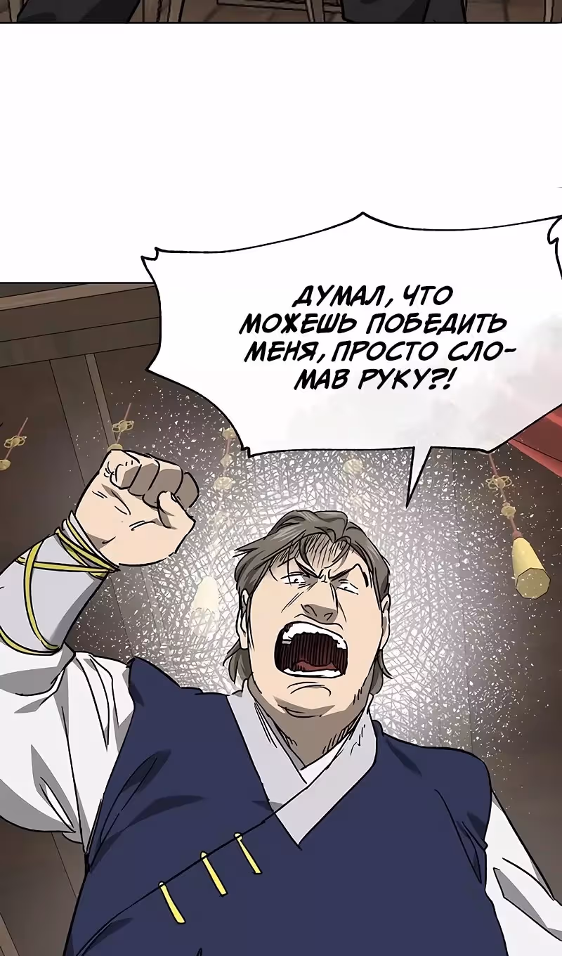 Бесконечное Поднятие уровня в Муриме — Том 2 · Глава 199, страница 71