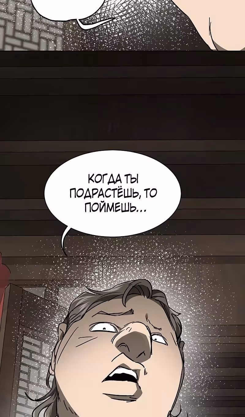 Бесконечное Поднятие уровня в Муриме — Том 2 · Глава 199, страница 77