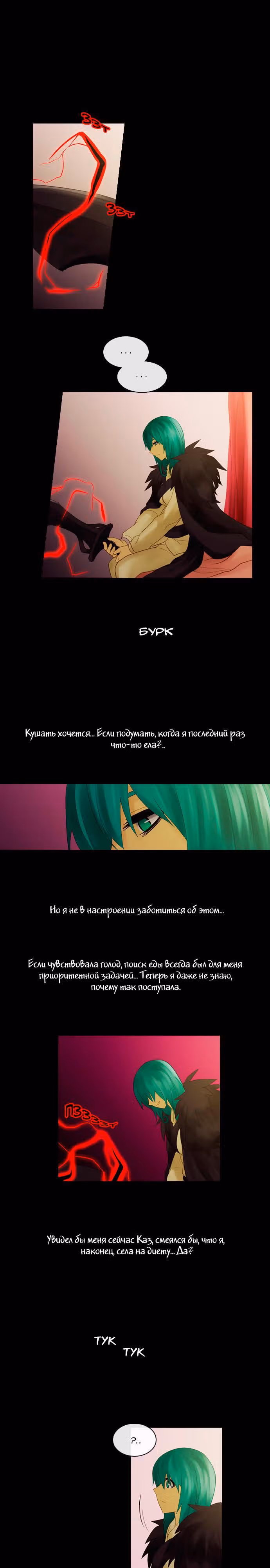Кубера — Последний бог — Том 2 · Глава 141, страница 1