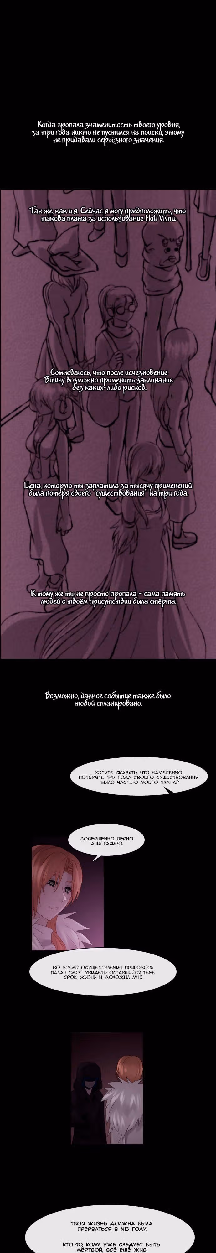 Кубера — Последний бог — Том 2 · Глава 143, страница 6
