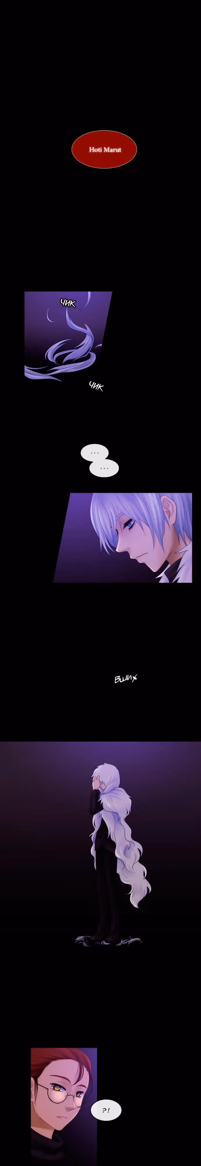 Кубера — Последний бог — Том 2 · Глава 147, страница 1