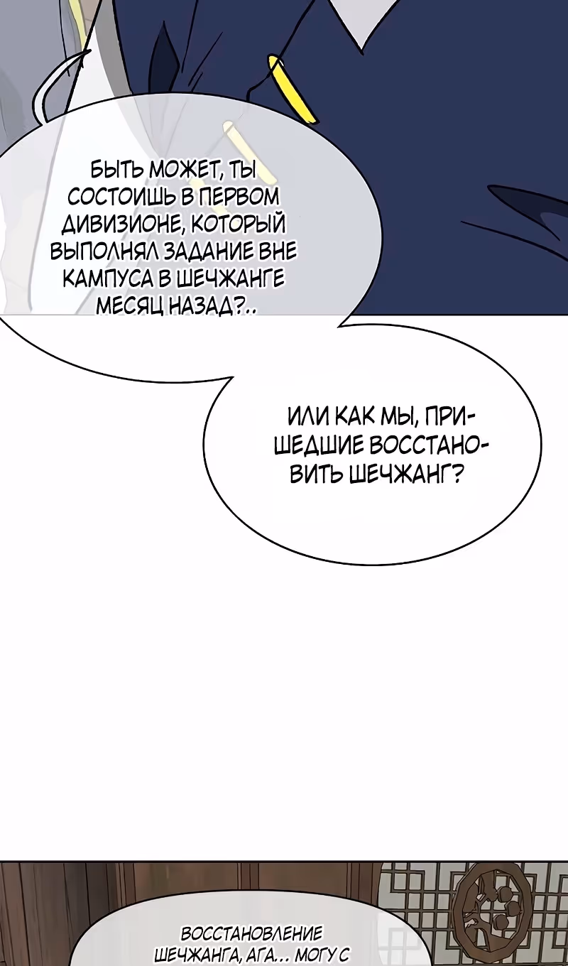 Бесконечное Поднятие уровня в Муриме — Том 2 · Глава 198, страница 13