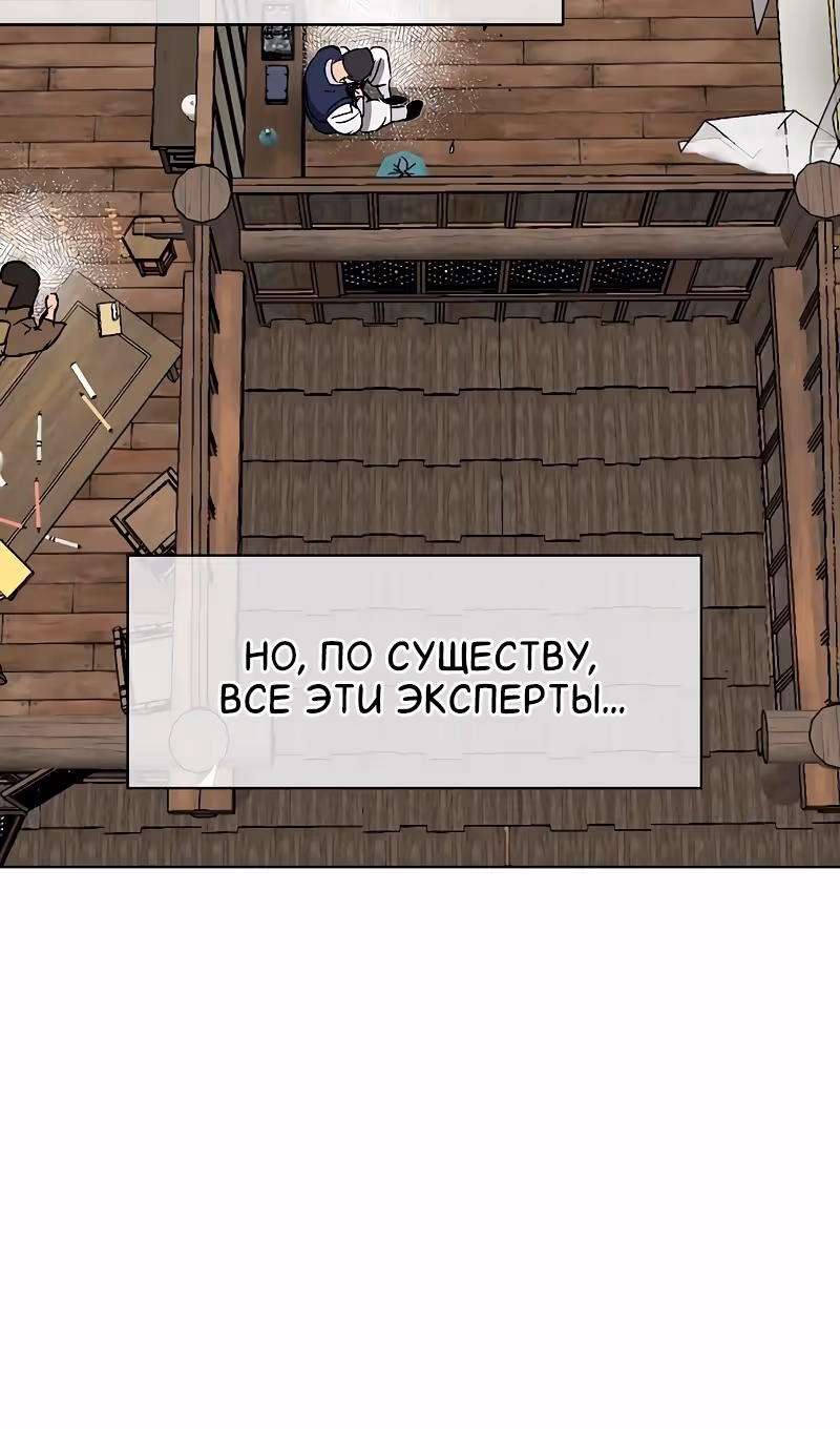 Бесконечное Поднятие уровня в Муриме — Том 2 · Глава 198, страница 135